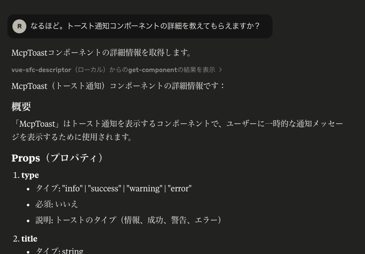 コンポーネント詳細の取得